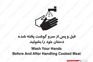  , خوردن , شستشو کنید , 