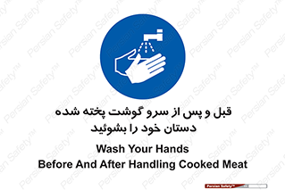  , خوردن , شستشو کنید , 