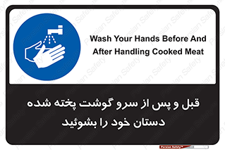  , خوردن , شستشو کنید , 