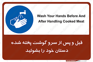  , خوردن , شستشو کنید , 