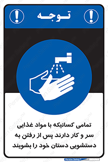  , نظافت فردی , بهداشت , شستشو , افرادی که , 