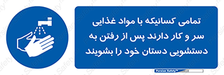  , نظافت فردی , بهداشت , شستشو , افرادی که , 