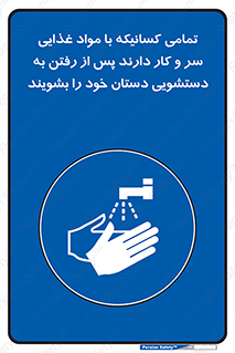  , نظافت فردی , بهداشت , شستشو , افرادی که , 