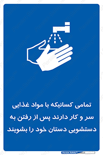  , نظافت فردی , بهداشت , شستشو , افرادی که , 