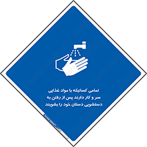  , نظافت فردی , بهداشت , شستشو , افرادی که , 