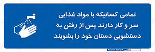  , نظافت فردی , بهداشت , شستشو , افرادی که , 