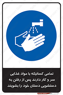  , نظافت فردی , بهداشت , شستشو , افرادی که , 