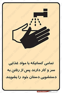  , نظافت فردی , بهداشت , شستشو , افرادی که , 
