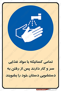  , نظافت فردی , بهداشت , شستشو , افرادی که , 