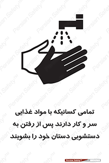  , نظافت فردی , بهداشت , شستشو , افرادی که , 