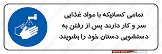  , نظافت فردی , بهداشت , شستشو , افرادی که , 