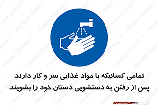  , نظافت فردی , بهداشت , شستشو , افرادی که , 