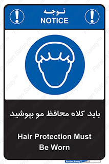  , حفاظت از , سر , کپ , 