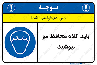  , حفاظت از , سر , کپ , 