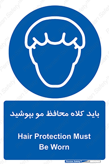  , حفاظت از , سر , کپ , 