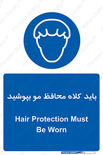  , حفاظت از , سر , کپ , 