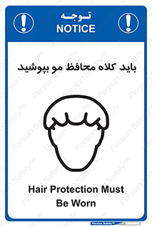 , حفاظت از , سر , کپ , 