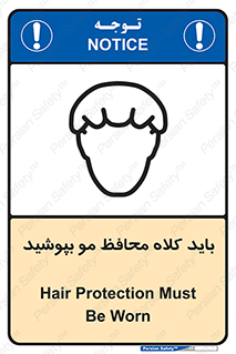  , حفاظت از , سر , کپ , 