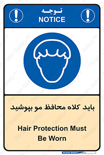  , حفاظت از , سر , کپ , 