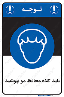  , حفاظت از , سر , کپ , 