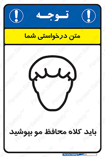  , حفاظت از , سر , کپ , 
