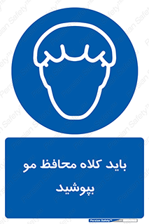  , حفاظت از , سر , کپ , 