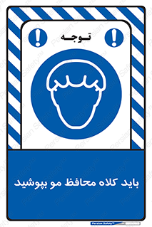  , حفاظت از , سر , کپ , 
