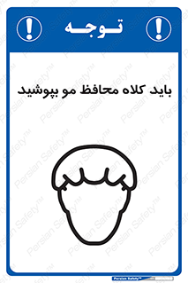  , حفاظت از , سر , کپ , 