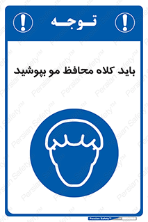  , حفاظت از , سر , کپ , 