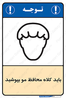  , حفاظت از , سر , کپ , 