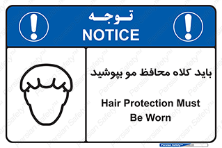  , حفاظت از , سر , کپ , 