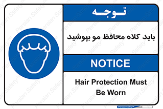  , حفاظت از , سر , کپ , 