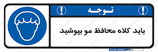  , حفاظت از , سر , کپ , 