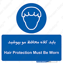 , حفاظت از , سر , کپ , 