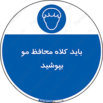  , حفاظت از , سر , کپ , 