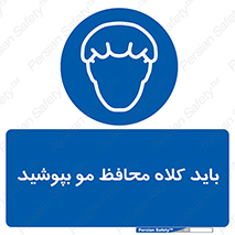  , حفاظت از , سر , کپ , 