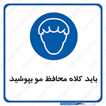  , حفاظت از , سر , کپ , 
