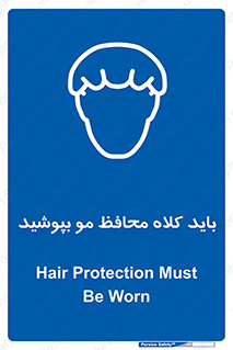  , حفاظت از , سر , کپ , 