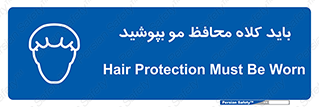  , حفاظت از , سر , کپ , 
