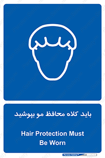  , حفاظت از , سر , کپ , 