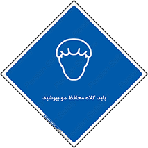  , حفاظت از , سر , کپ , 