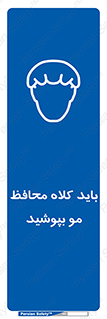  , حفاظت از , سر , کپ , 