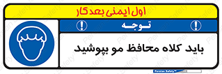  , حفاظت از , سر , کپ , 