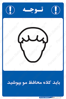  , حفاظت از , سر , کپ , 