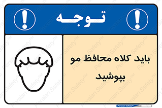  , حفاظت از , سر , کپ , 