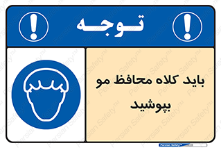  , حفاظت از , سر , کپ , 