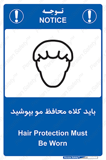  , حفاظت از , سر , کپ , 