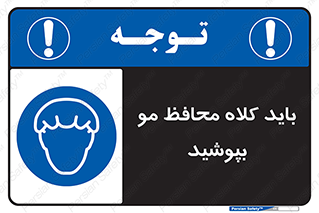  , حفاظت از , سر , کپ , 