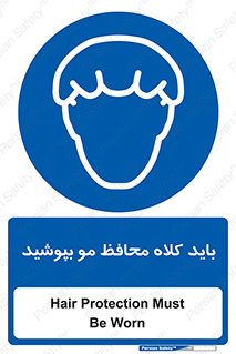  , حفاظت از , سر , کپ , 
