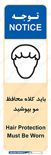  , حفاظت از , سر , کپ , 